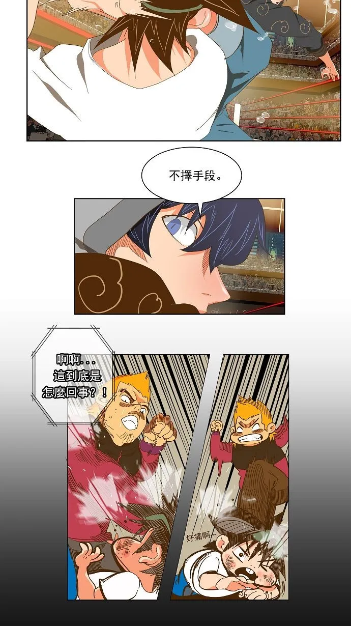 第84话 第14页