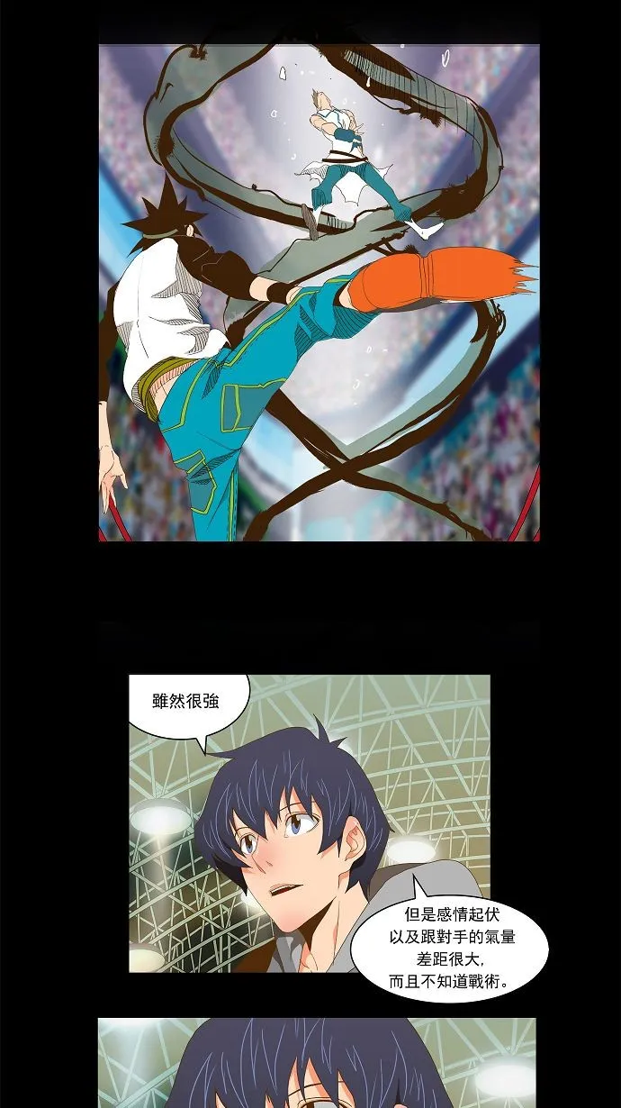 第84话 第16页