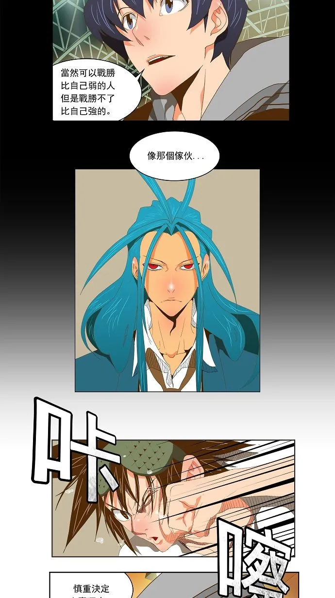 第84话 第17页