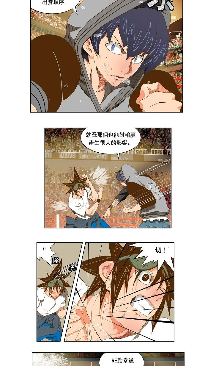 第84话 第18页