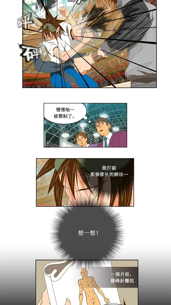 第84话 第20页