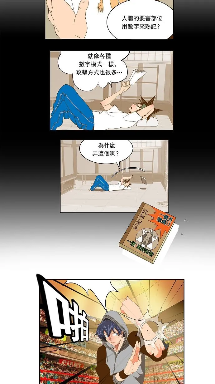 第84话 第21页