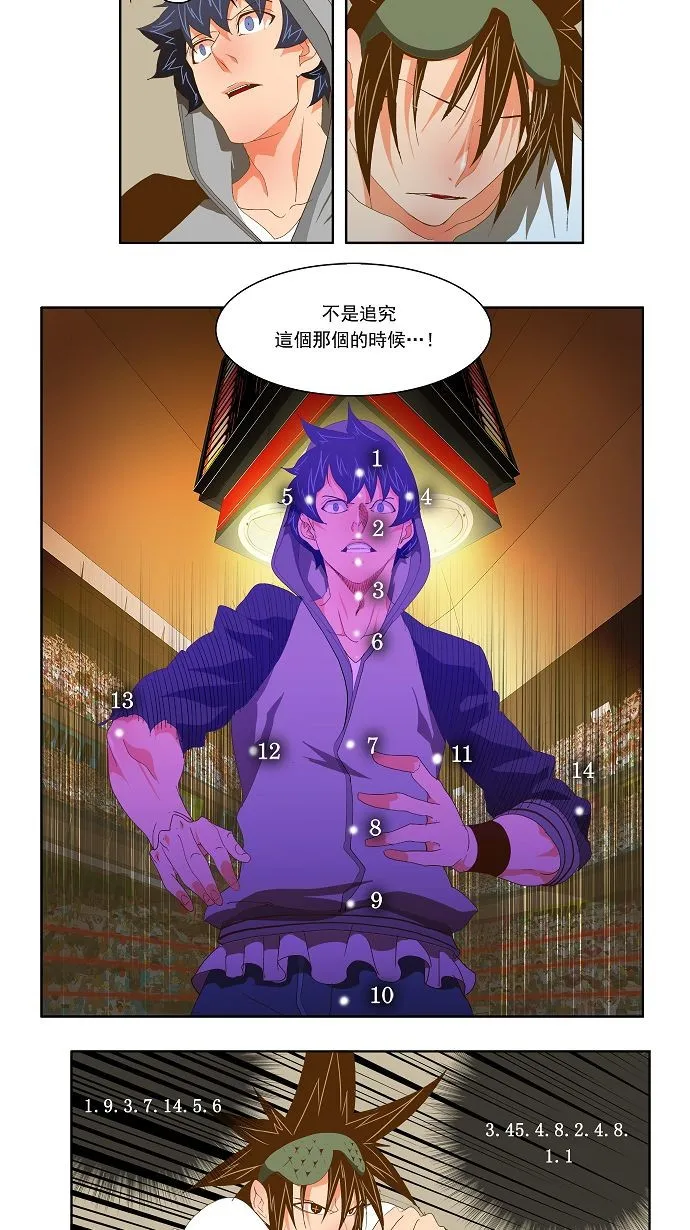 第84话 第23页