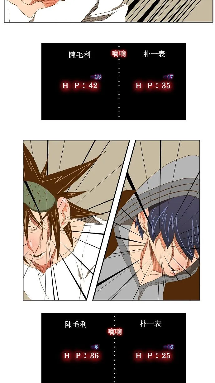 第84话 第26页