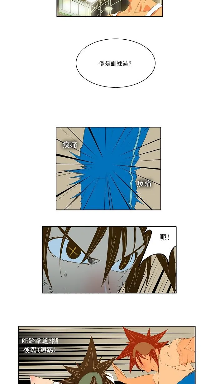 第84话 第29页