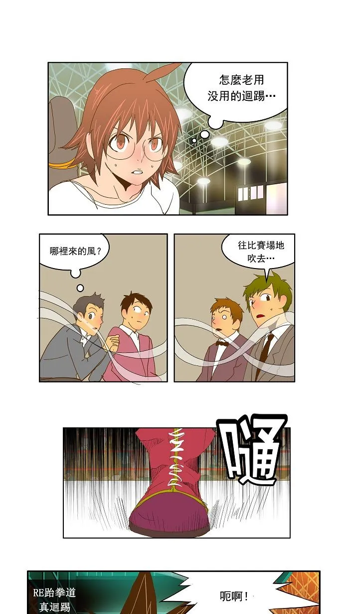 第84话 第32页
