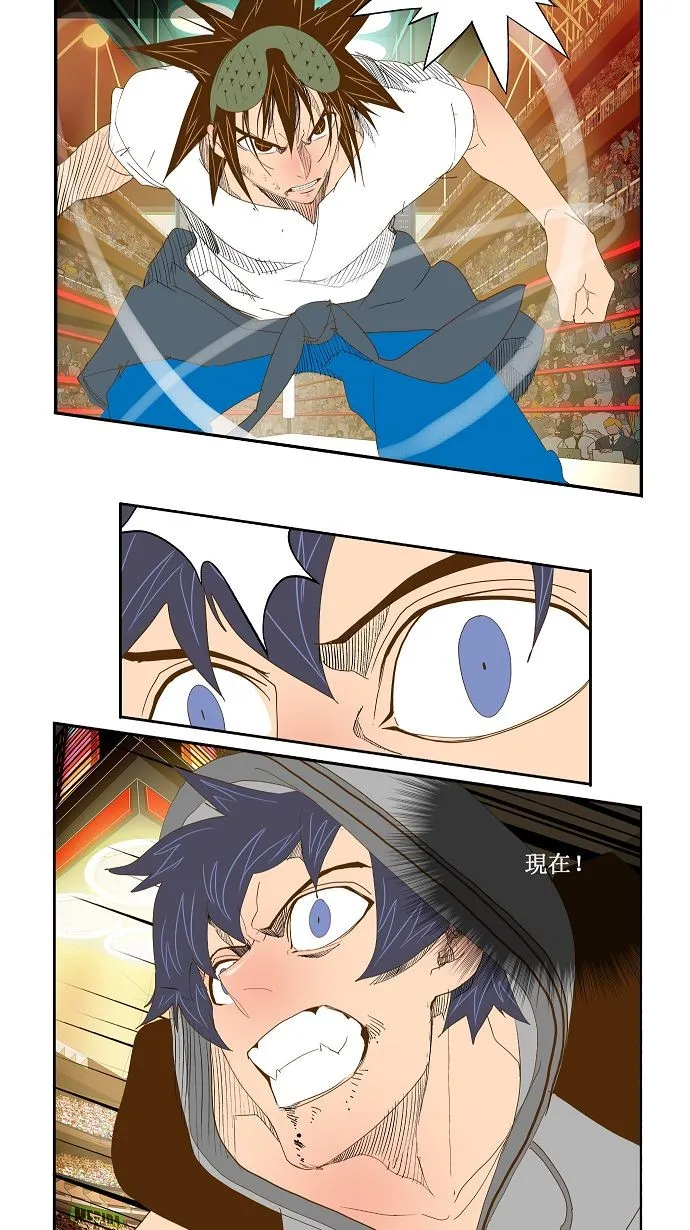 第84话 第33页