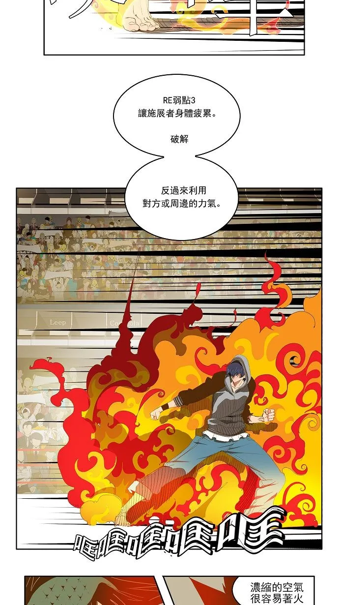 第84话 第36页
