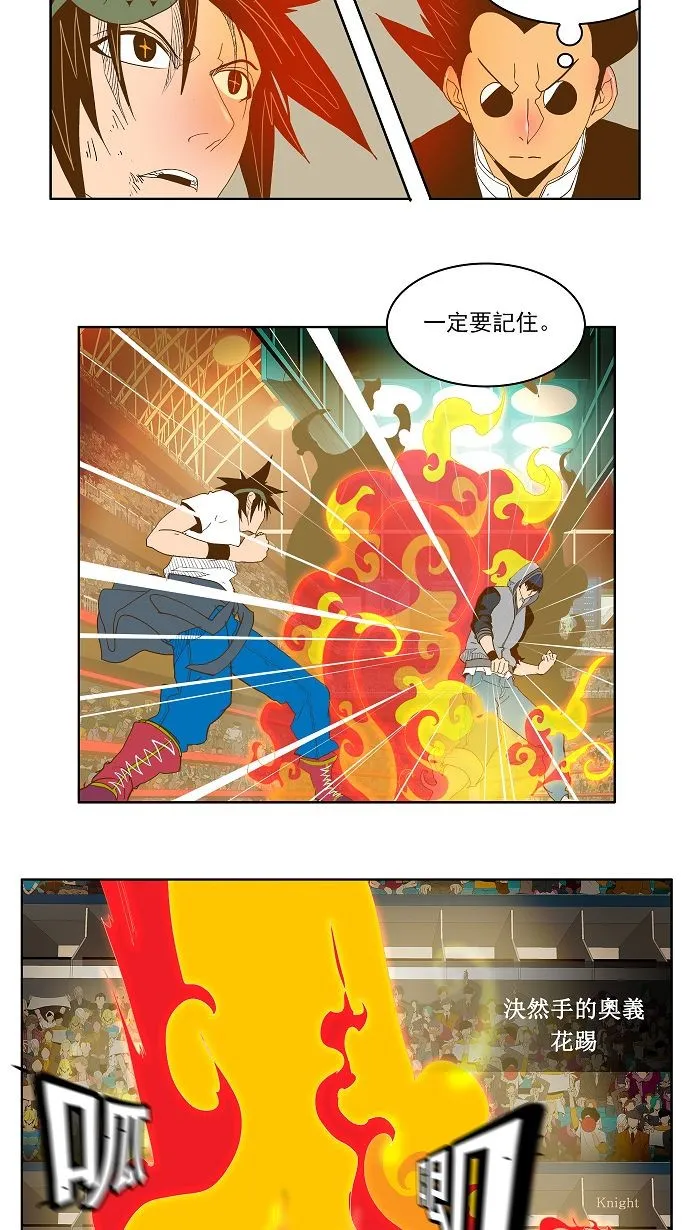 第84话 第37页