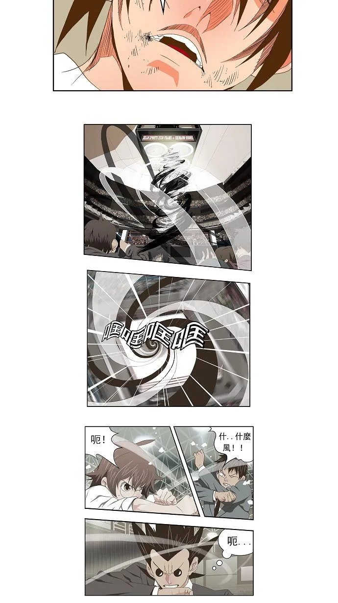 第84话 第43页