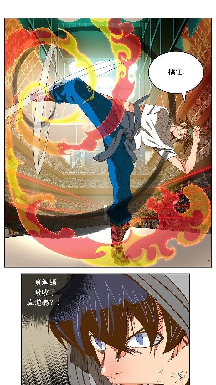 第84话 第44页