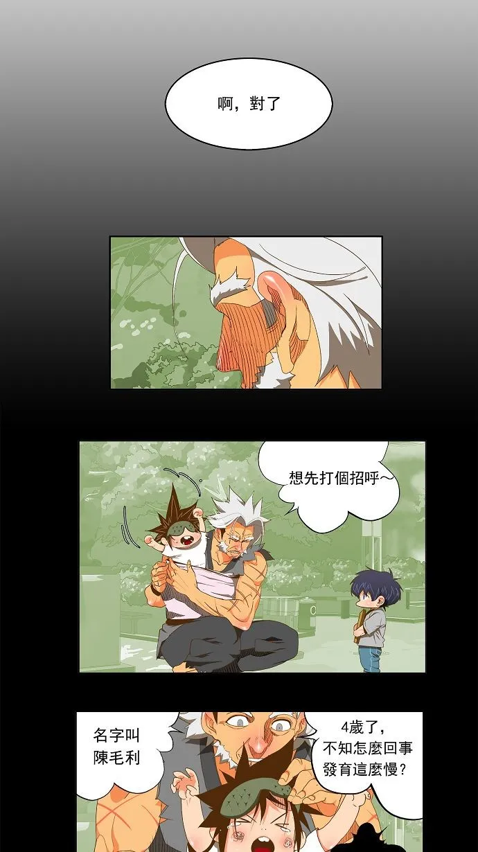 第84话 第48页