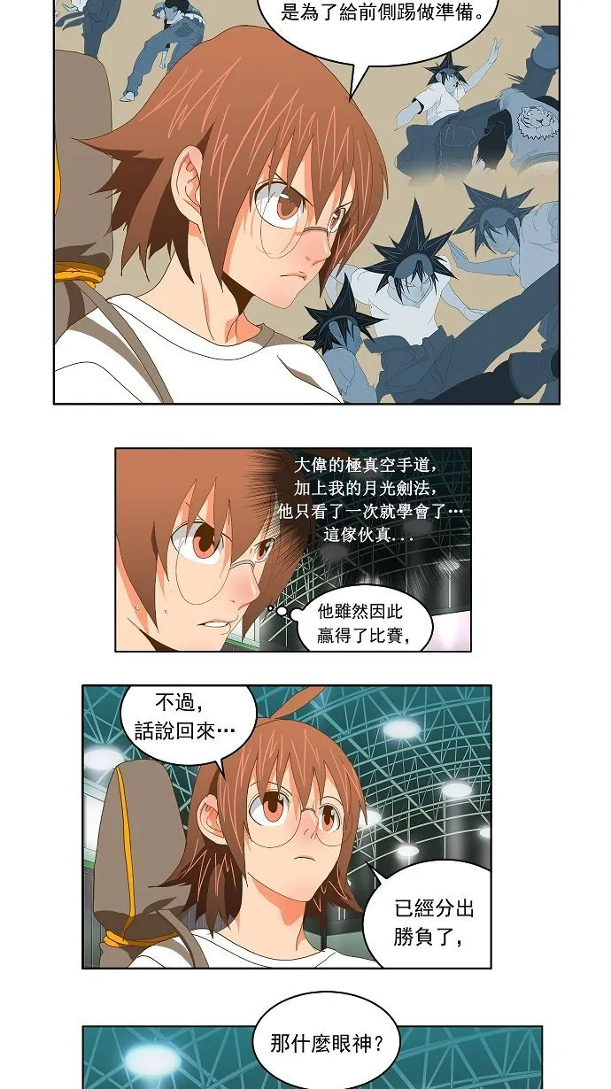 第84话 第56页