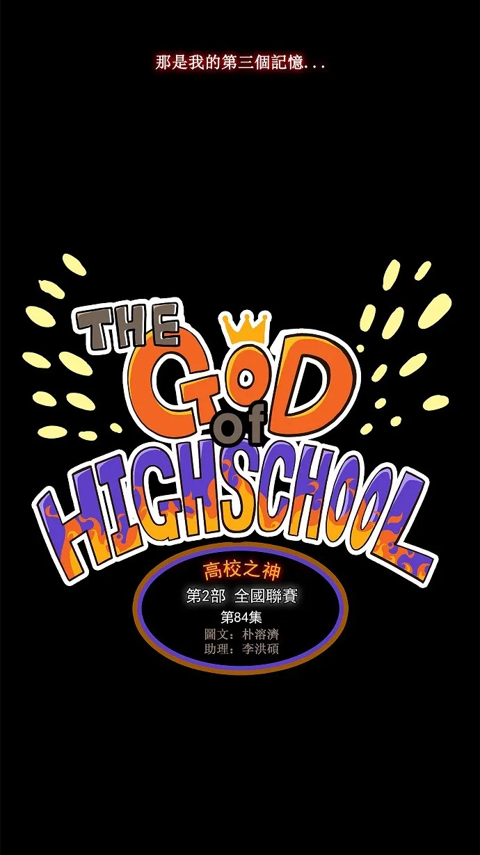 第84话 第65页