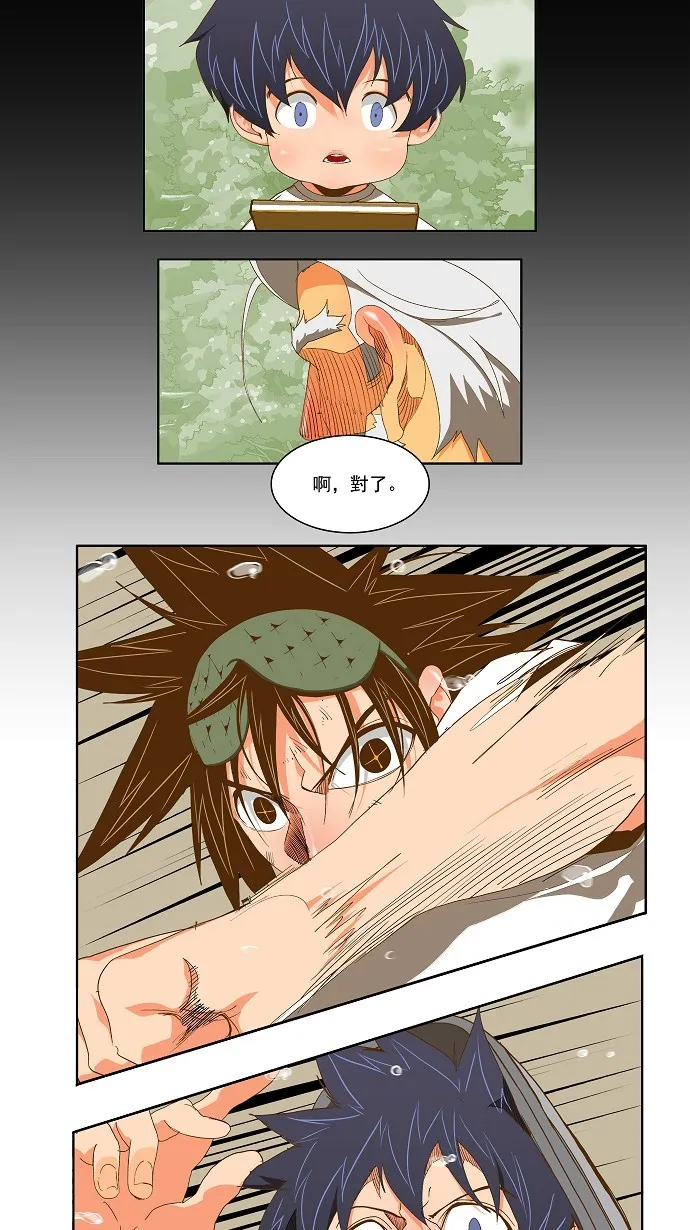 第84话 第68页