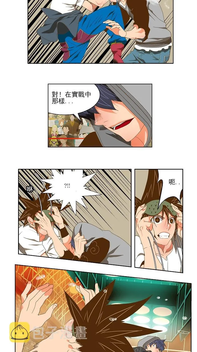 第84话 第72页