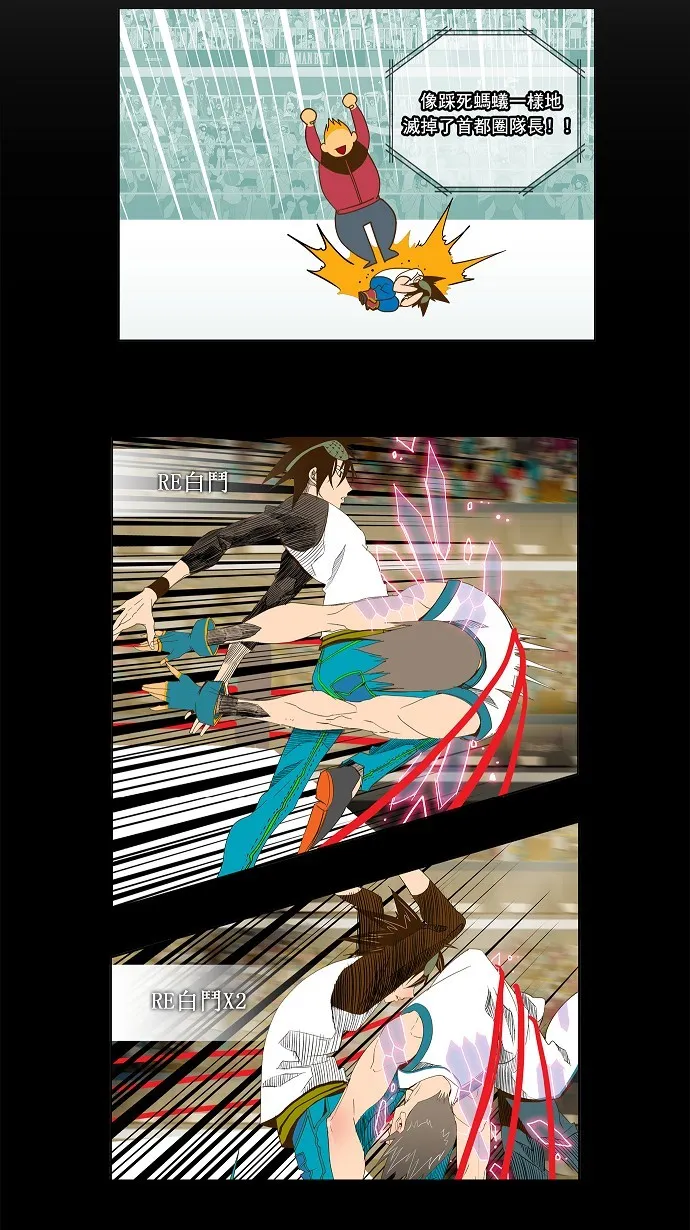 第84话 第74页