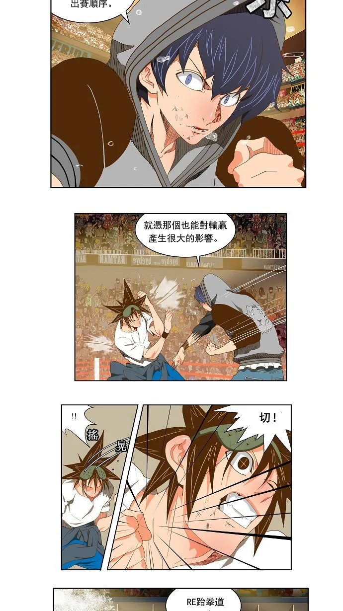第84话 第77页