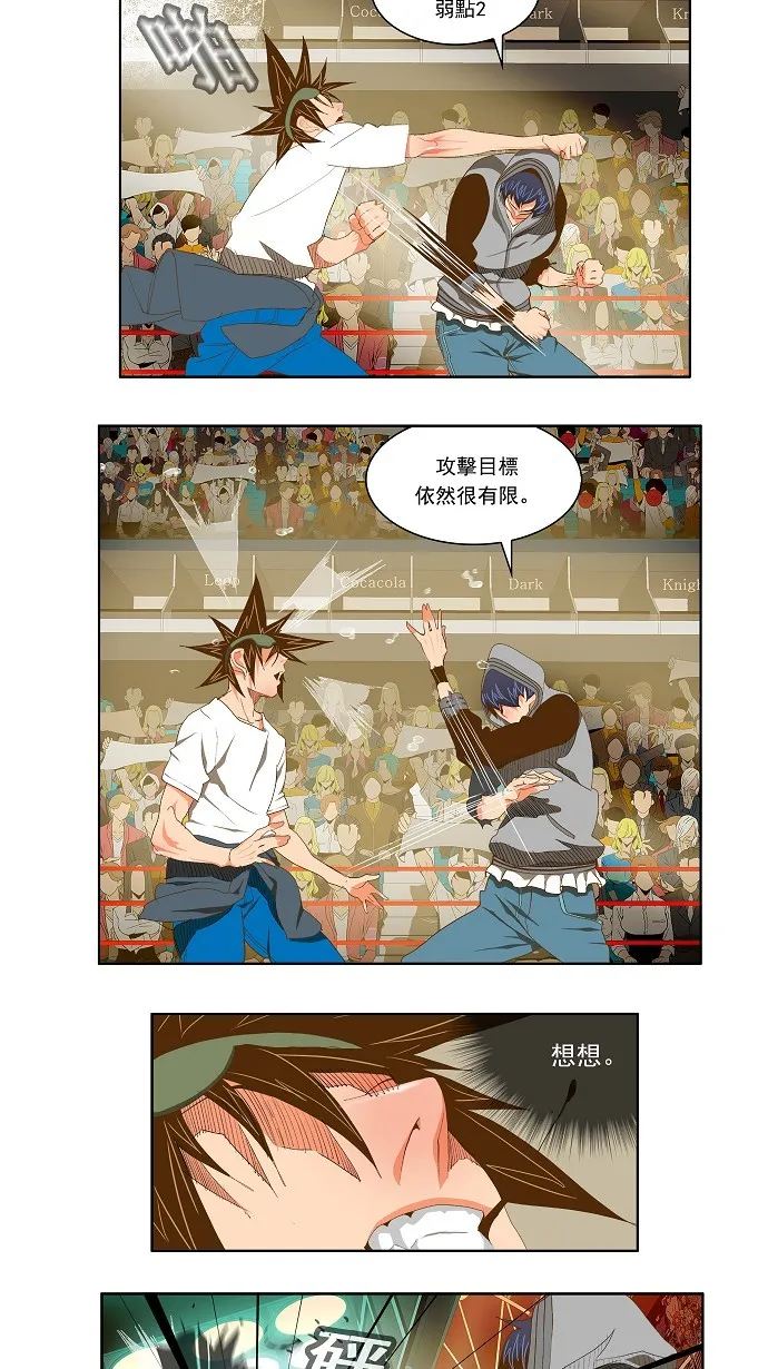 第84话 第78页