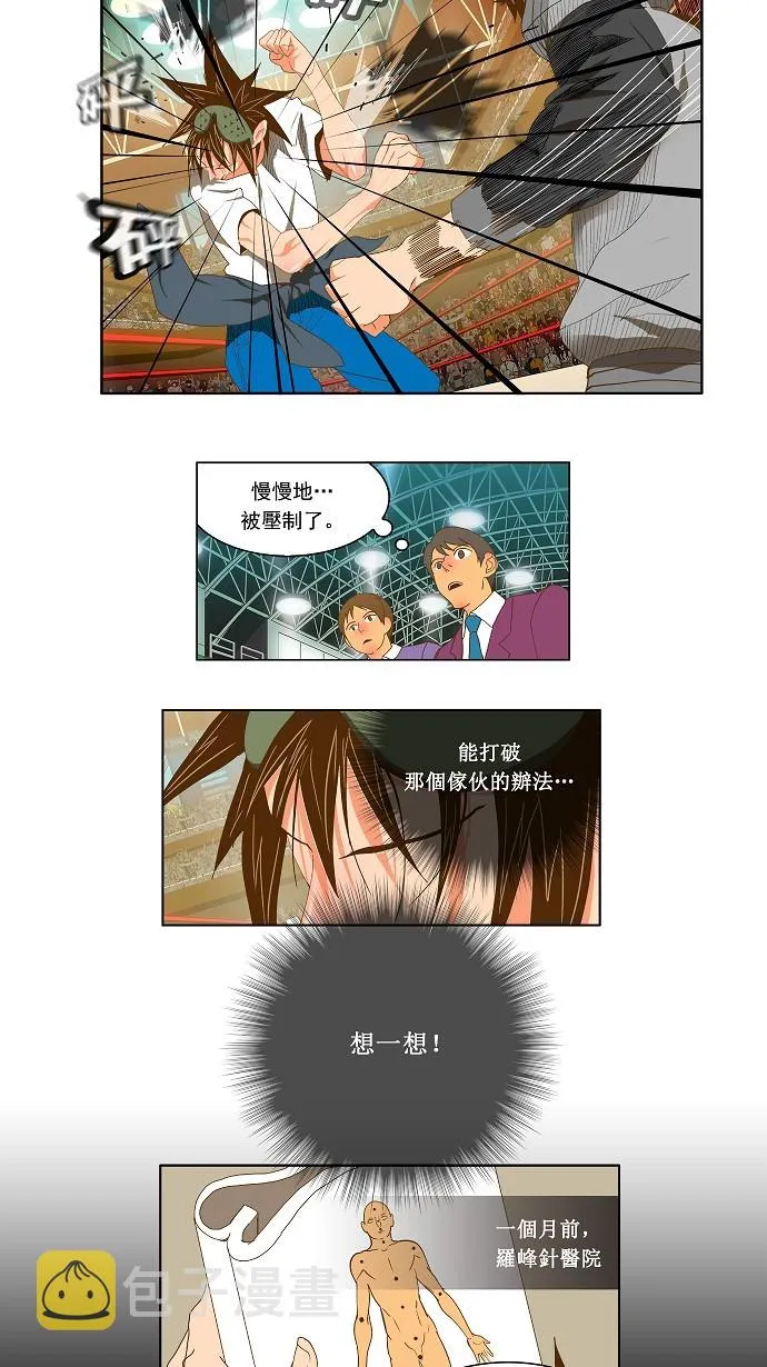 第84话 第79页