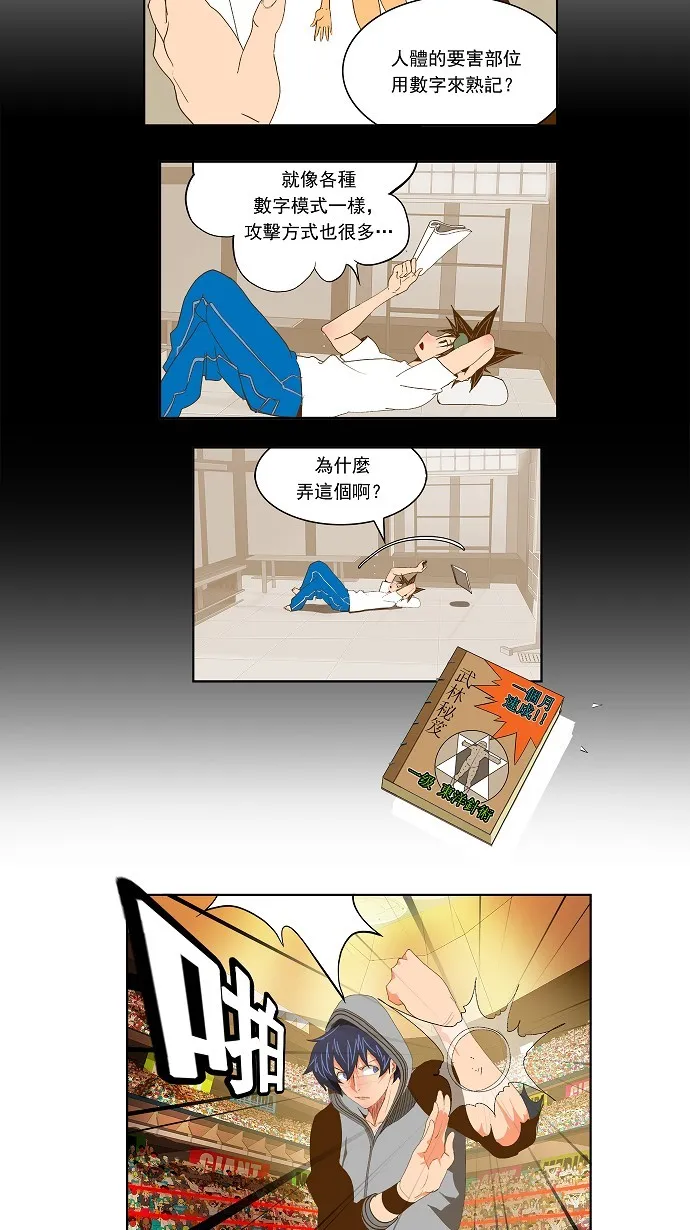 第84话 第80页