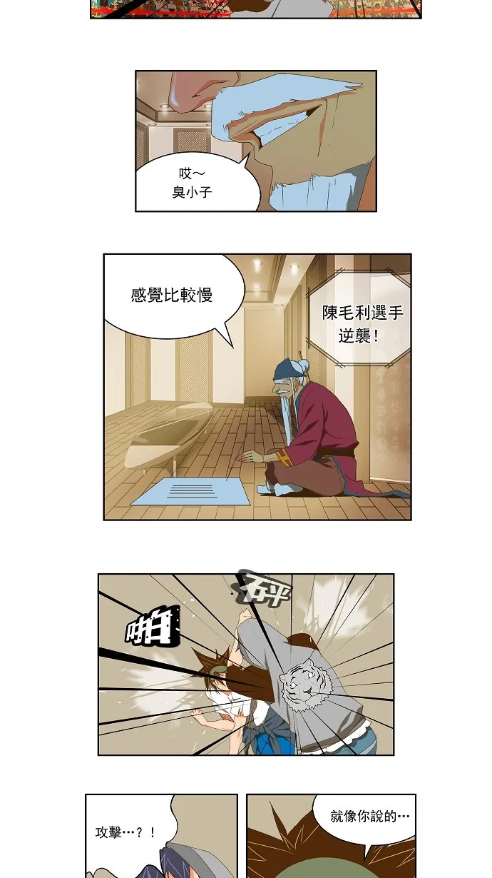 第84话 第81页