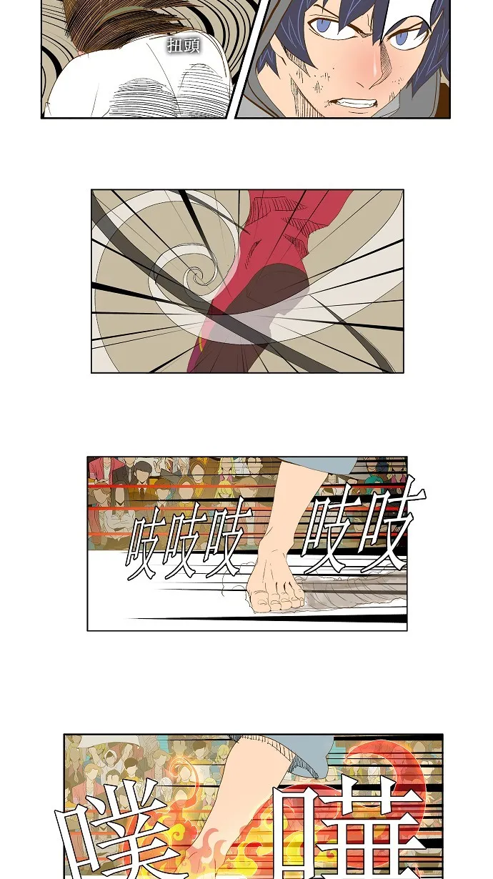 第84话 第94页
