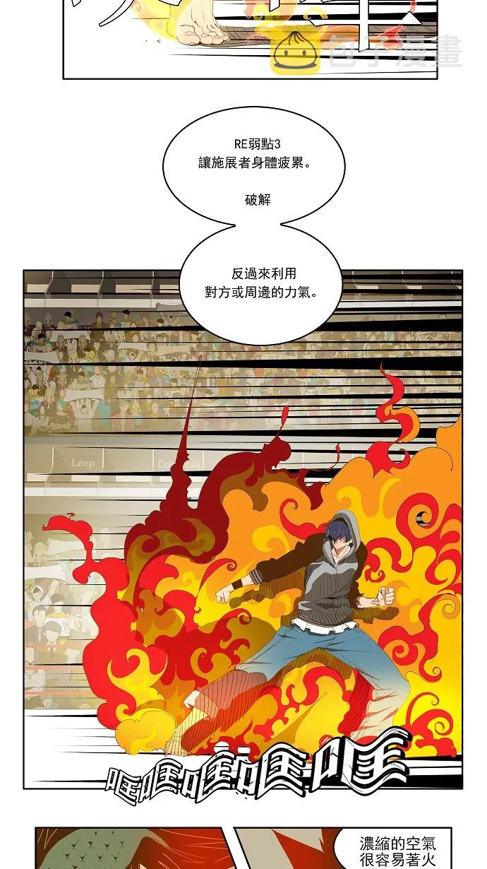 第84话 第95页