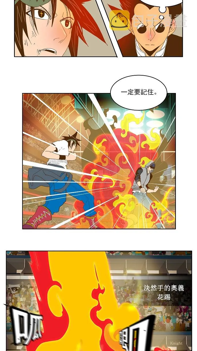 第84话 第96页