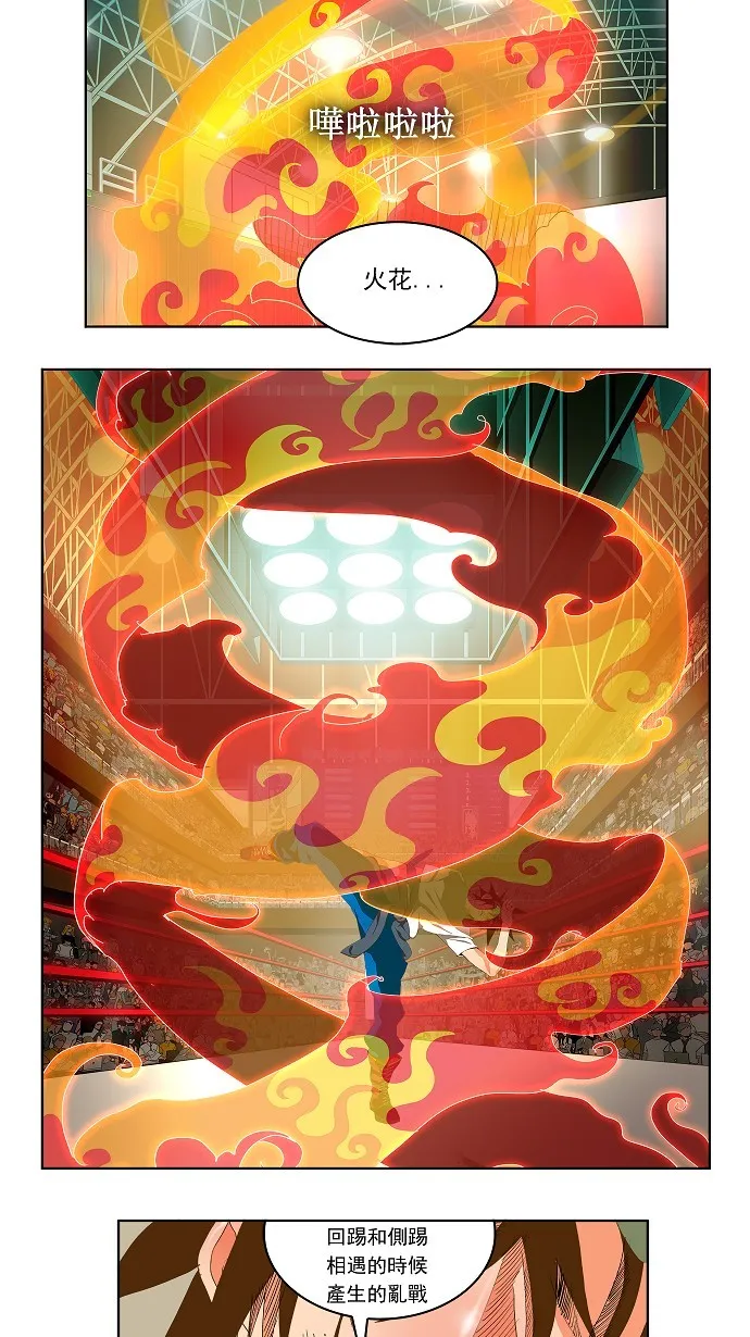 第84话 第101页