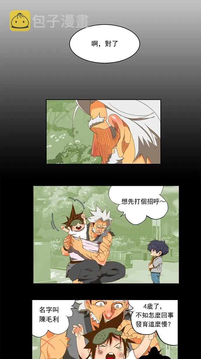 第84话 第107页
