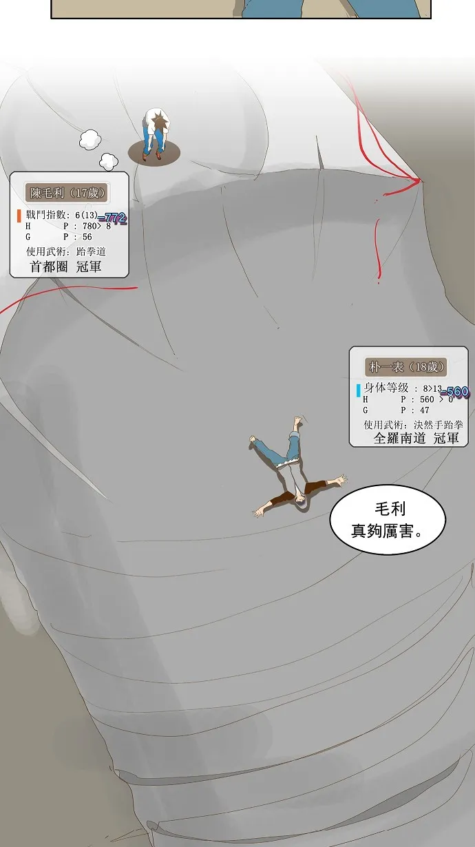 第84话 第113页