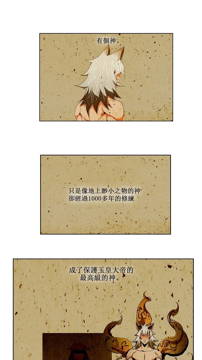 第85话 第1页