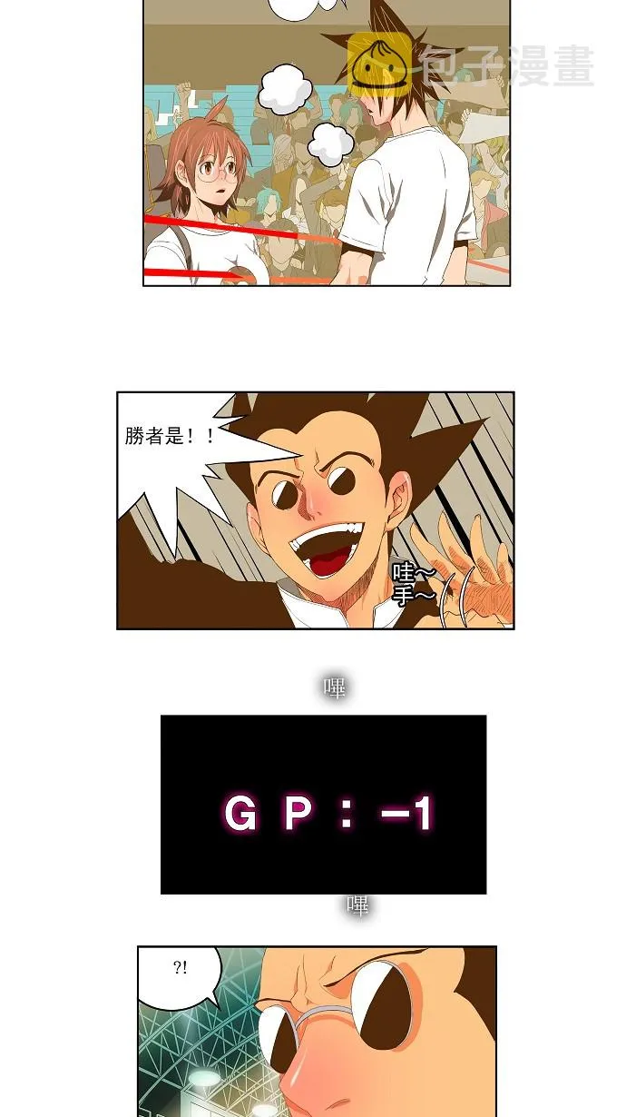 第85话 第5页