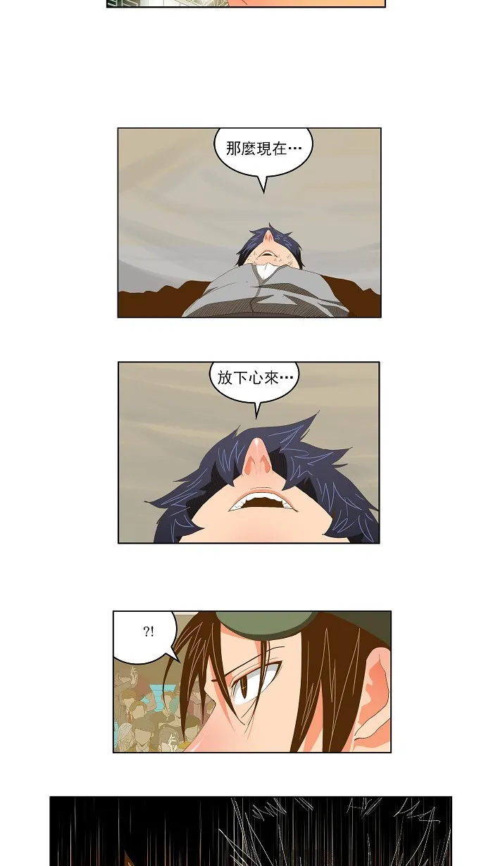 第85话 第6页