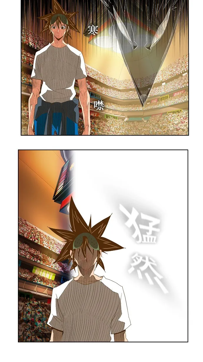 第85话 第7页