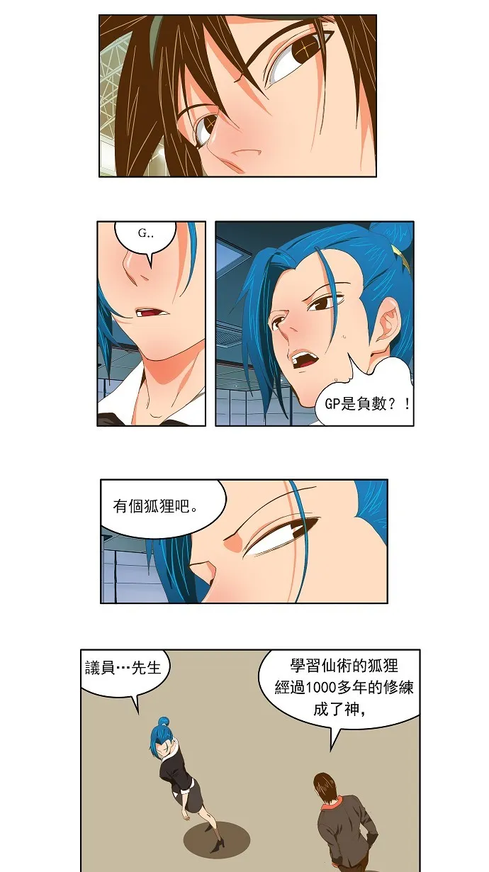 第85话 第8页
