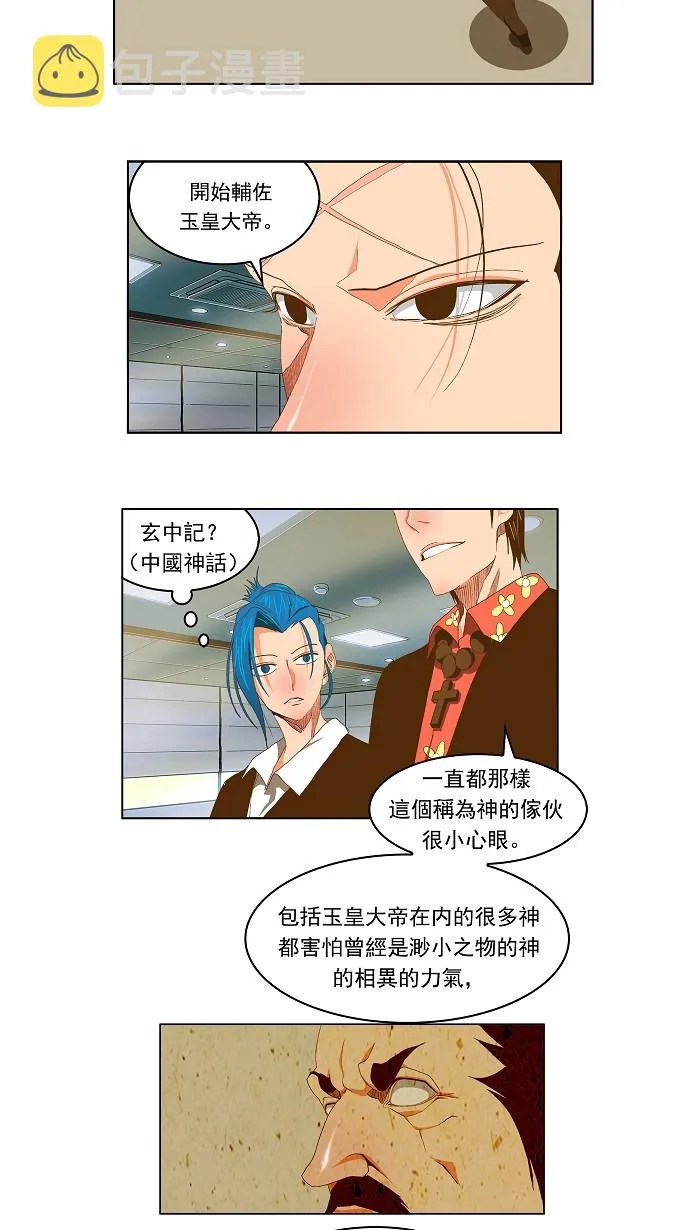 第85话 第9页