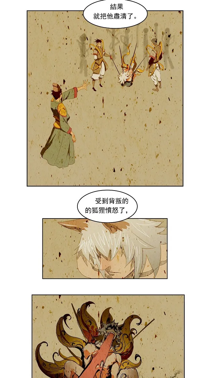第85话 第10页