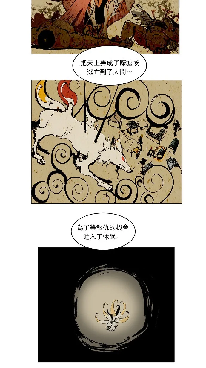 第85话 第11页