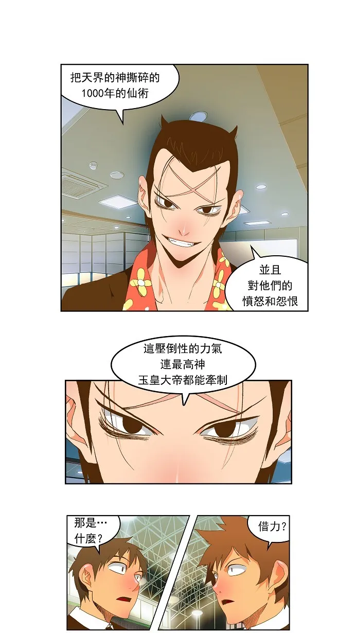 第85话 第12页