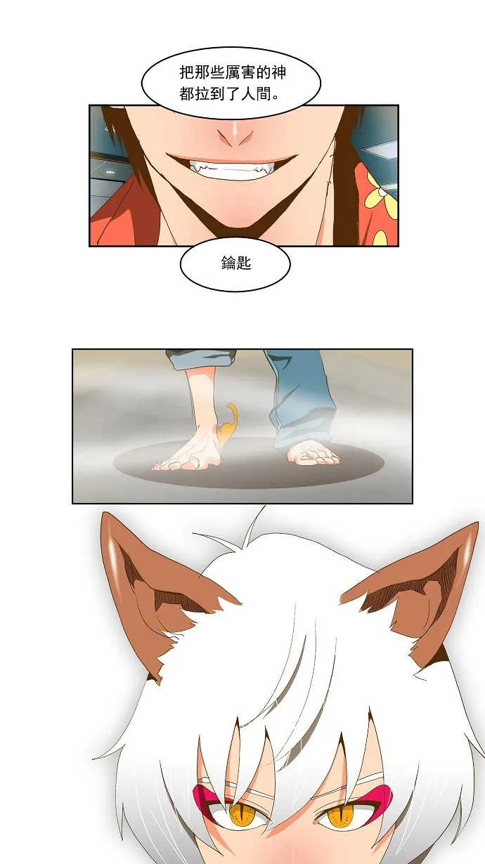 第85话 第13页