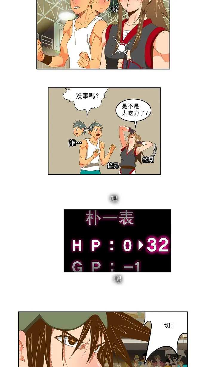 第85话 第16页