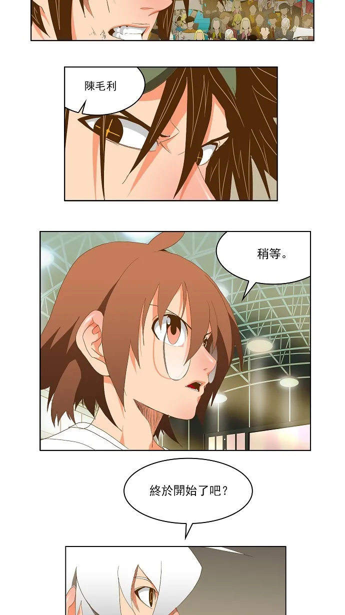 第85话 第17页