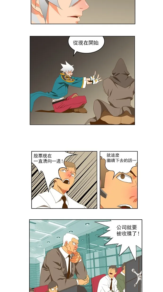 第85话 第18页