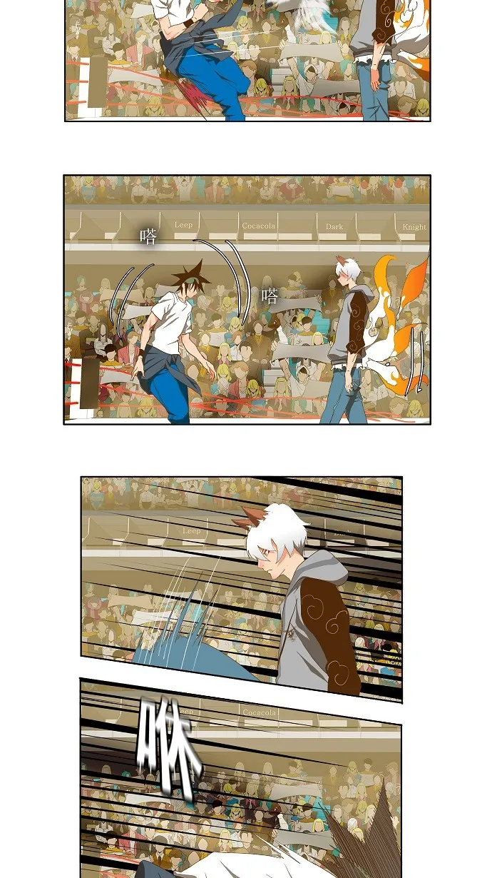 第85话 第20页