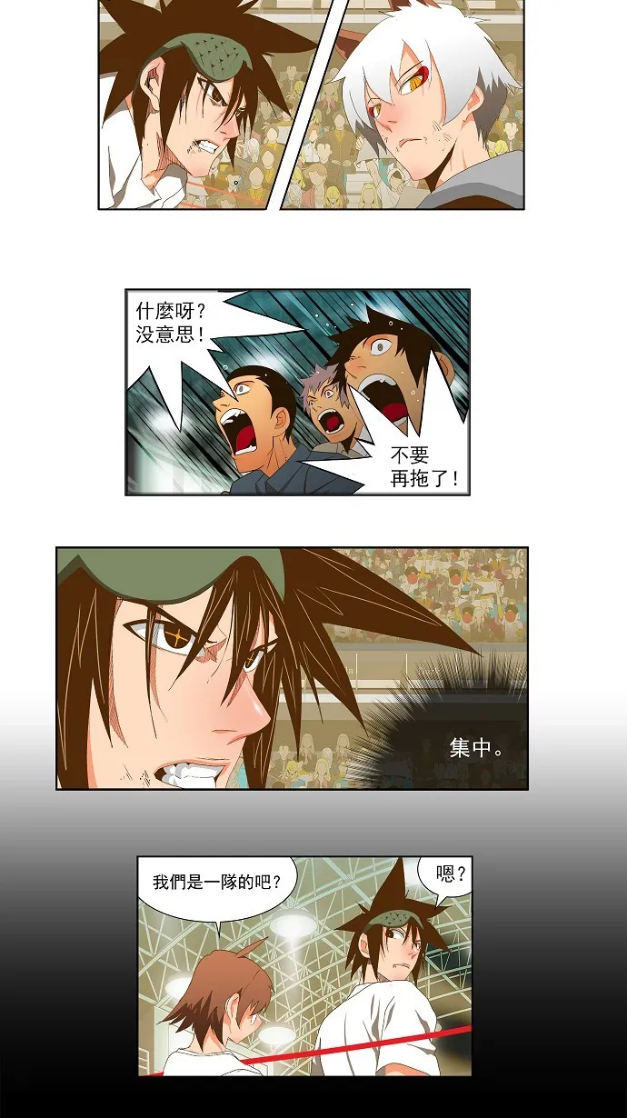 第85话 第22页