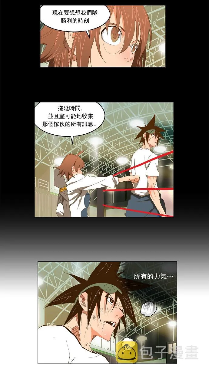 第85话 第23页