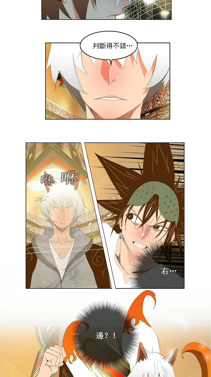 第85话 第25页