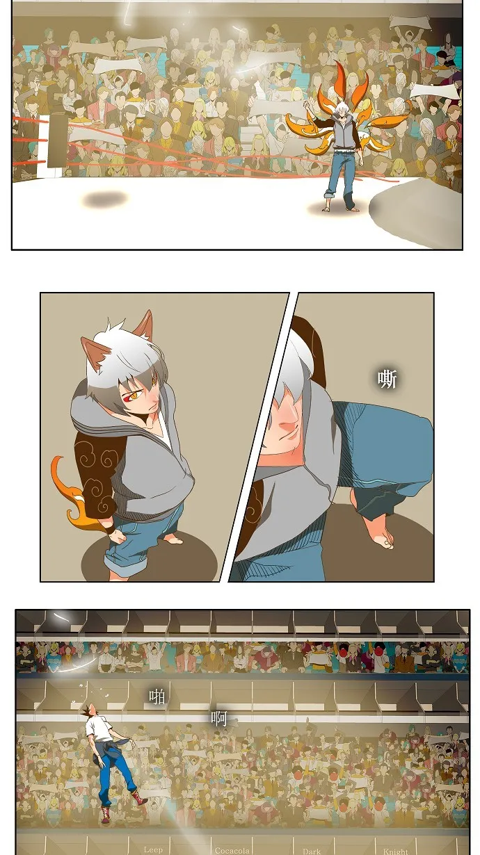 第85话 第28页